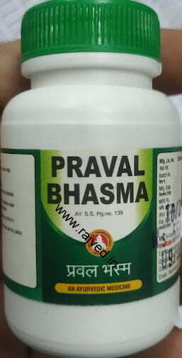 Praval Bhasma 500gm upto 20% off free shipping bhardwaj pharmaceuticals indore